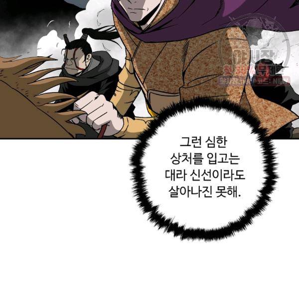 궁귀검신(카카오) 54화 13