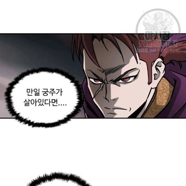 궁귀검신(카카오) 54화 14
