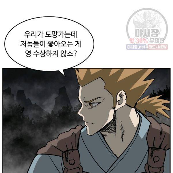 궁귀검신(카카오) 54화 23