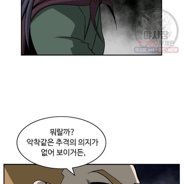 궁귀검신(카카오) 54화 25