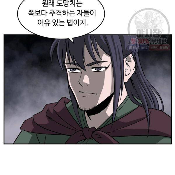 궁귀검신(카카오) 54화 27