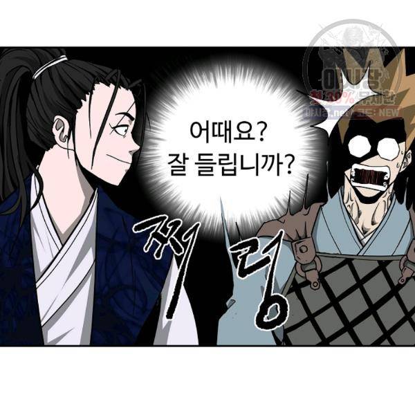 궁귀검신(카카오) 54화 34