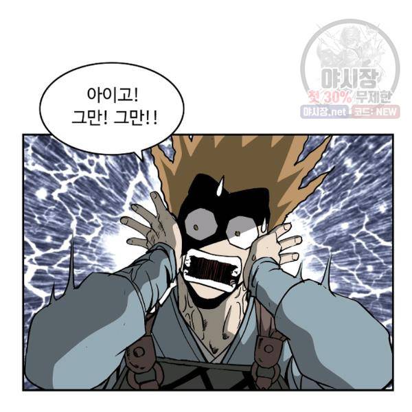 궁귀검신(카카오) 54화 35