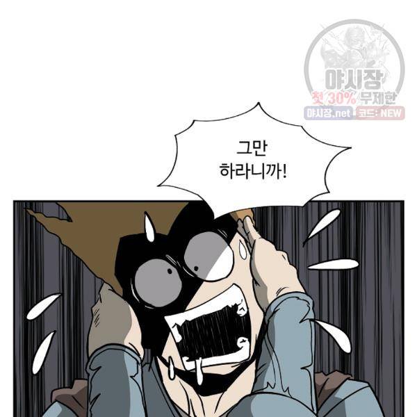 궁귀검신(카카오) 54화 36