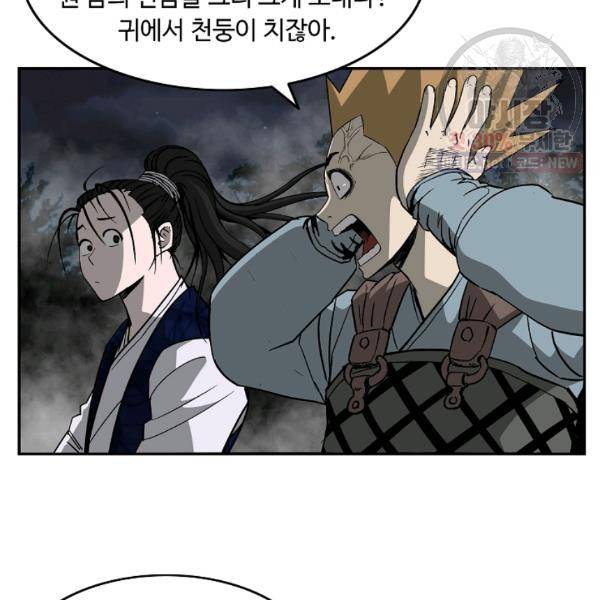 궁귀검신(카카오) 54화 40