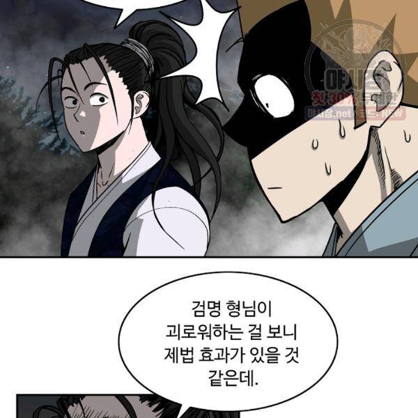 궁귀검신(카카오) 54화 47