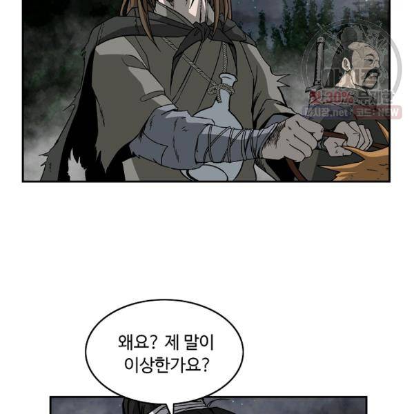 궁귀검신(카카오) 54화 50