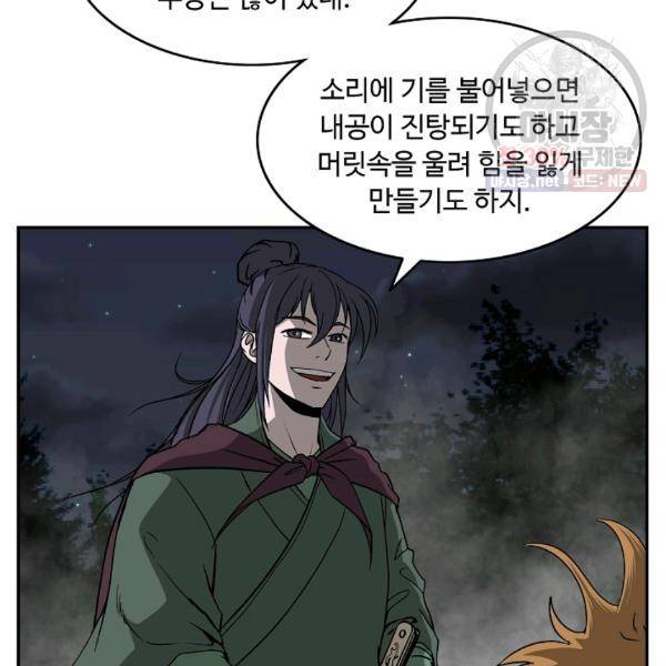 궁귀검신(카카오) 54화 56