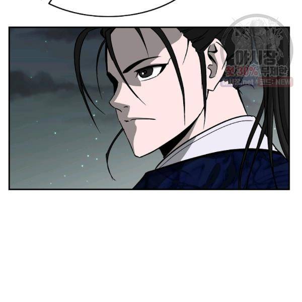 궁귀검신(카카오) 54화 58