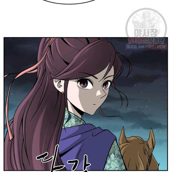궁귀검신(카카오) 54화 62