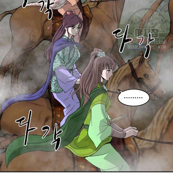 궁귀검신(카카오) 54화 64