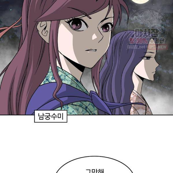 궁귀검신(카카오) 54화 69