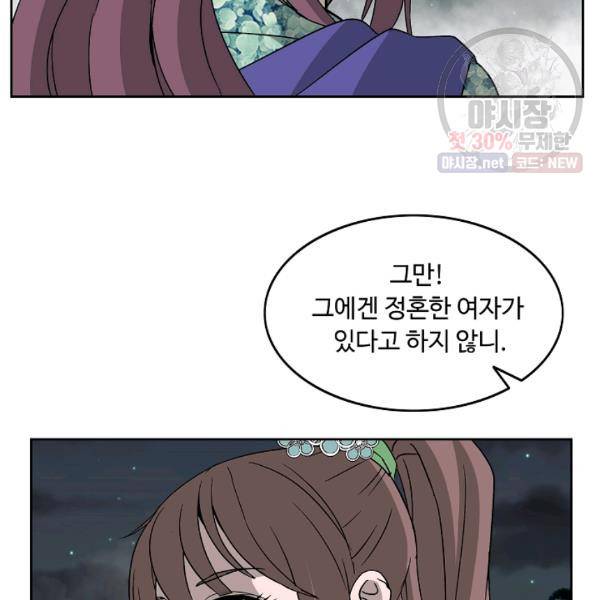 궁귀검신(카카오) 54화 72