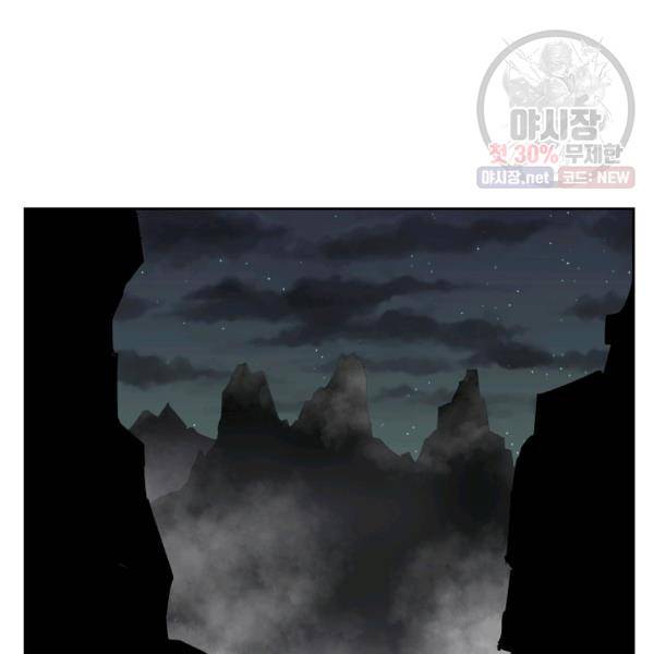 궁귀검신(카카오) 54화 74