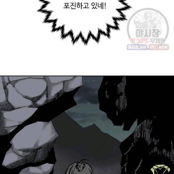 궁귀검신(카카오) 54화 76
