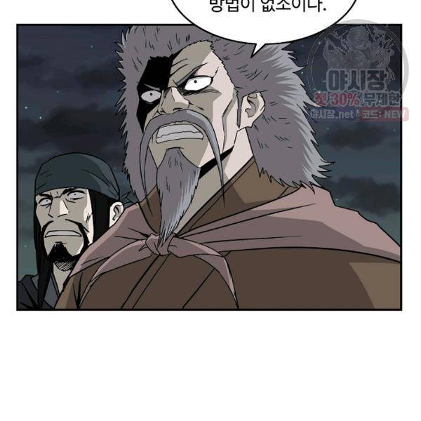 궁귀검신(카카오) 54화 80