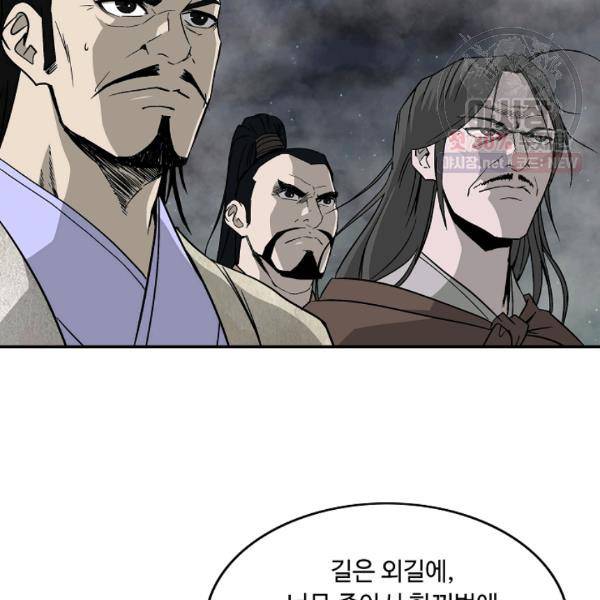궁귀검신(카카오) 54화 83