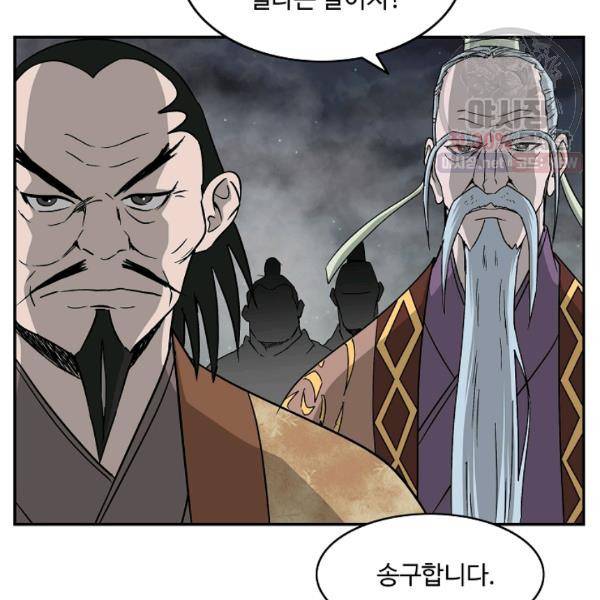 궁귀검신(카카오) 54화 94