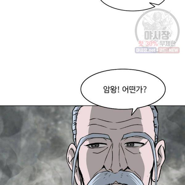 궁귀검신(카카오) 54화 95