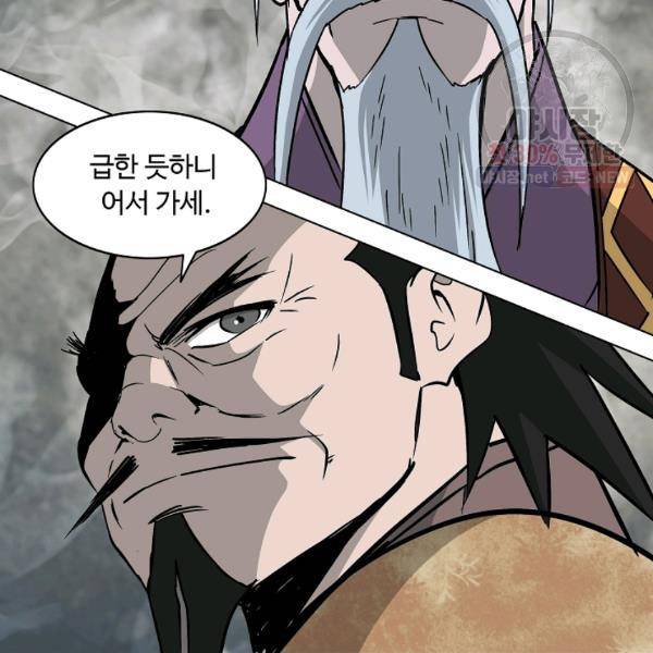 궁귀검신(카카오) 54화 96