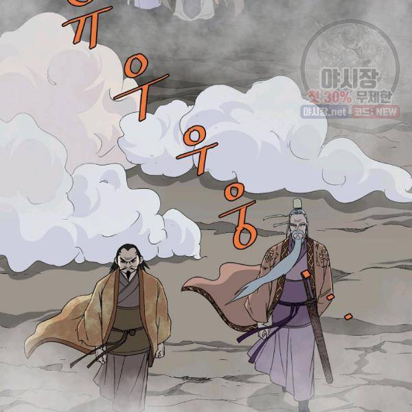 궁귀검신(카카오) 54화 98