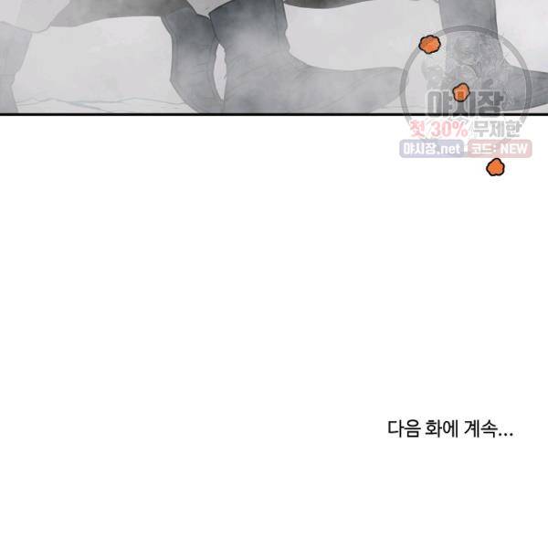 궁귀검신(카카오) 54화 106