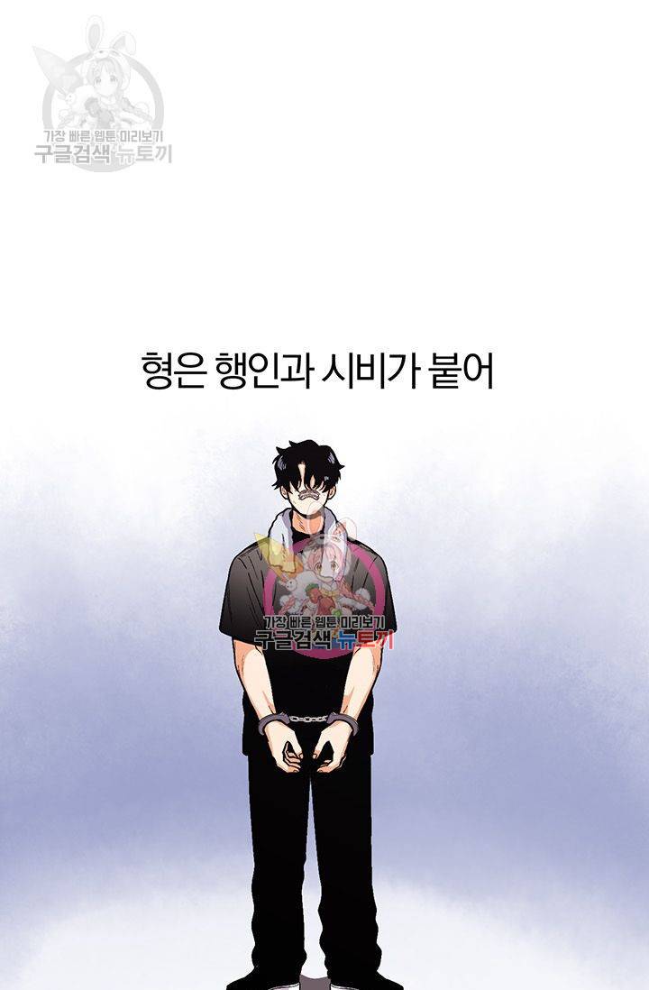 지고지순 27화 1