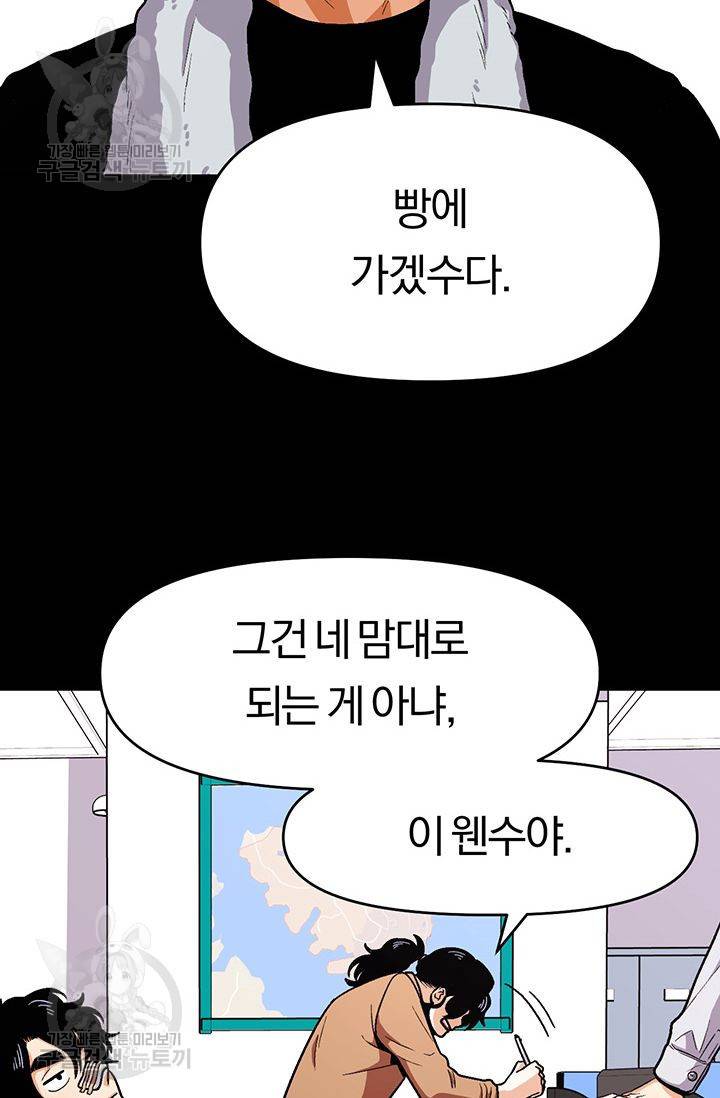 지고지순 27화 3