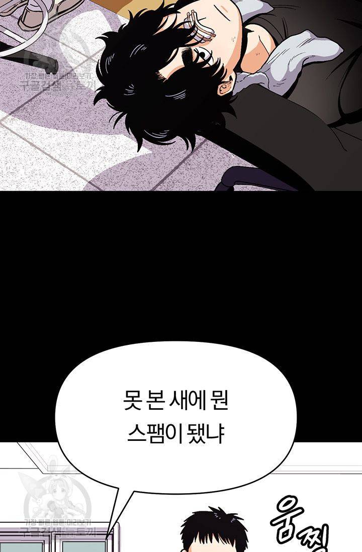 지고지순 27화 5