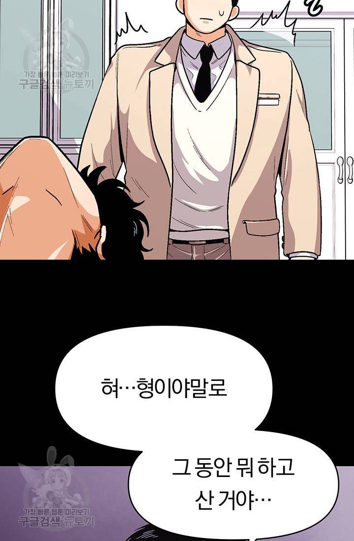 지고지순 27화 6