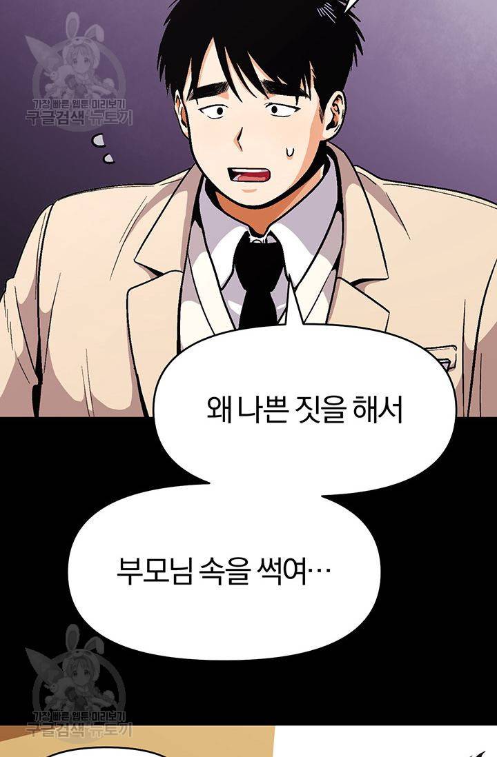 지고지순 27화 7