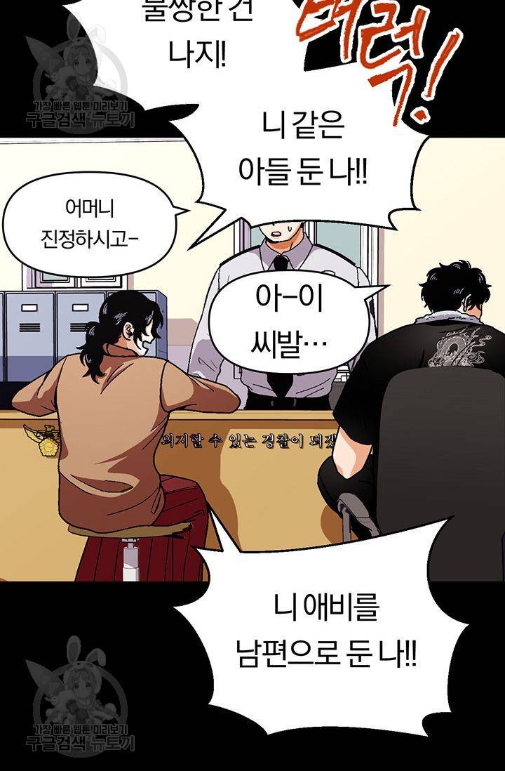 지고지순 27화 11