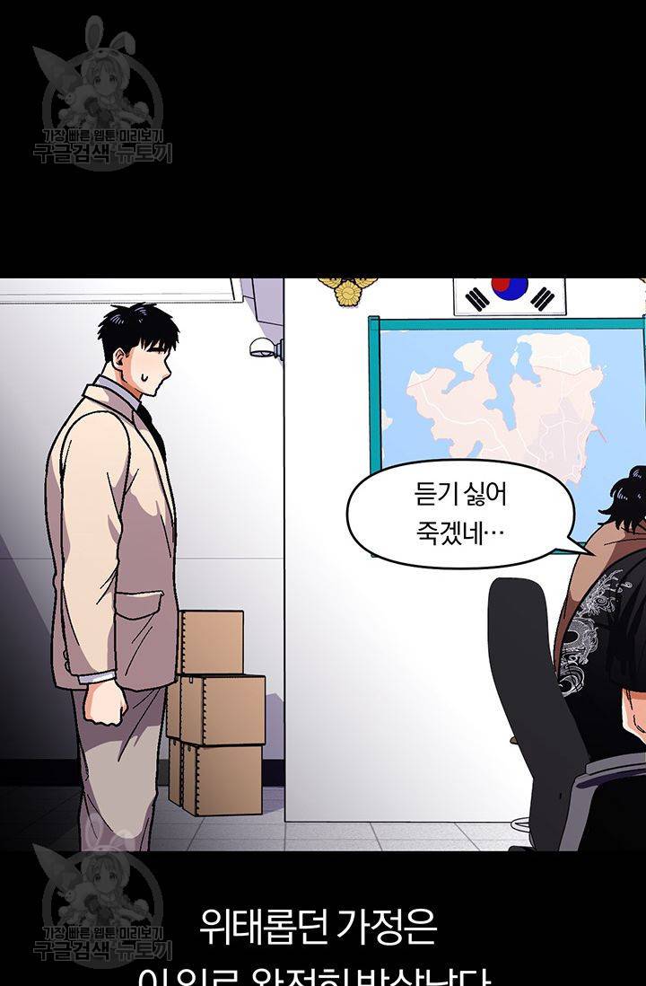 지고지순 27화 12