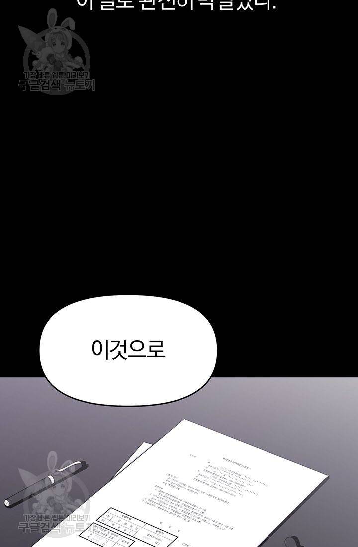 지고지순 27화 13