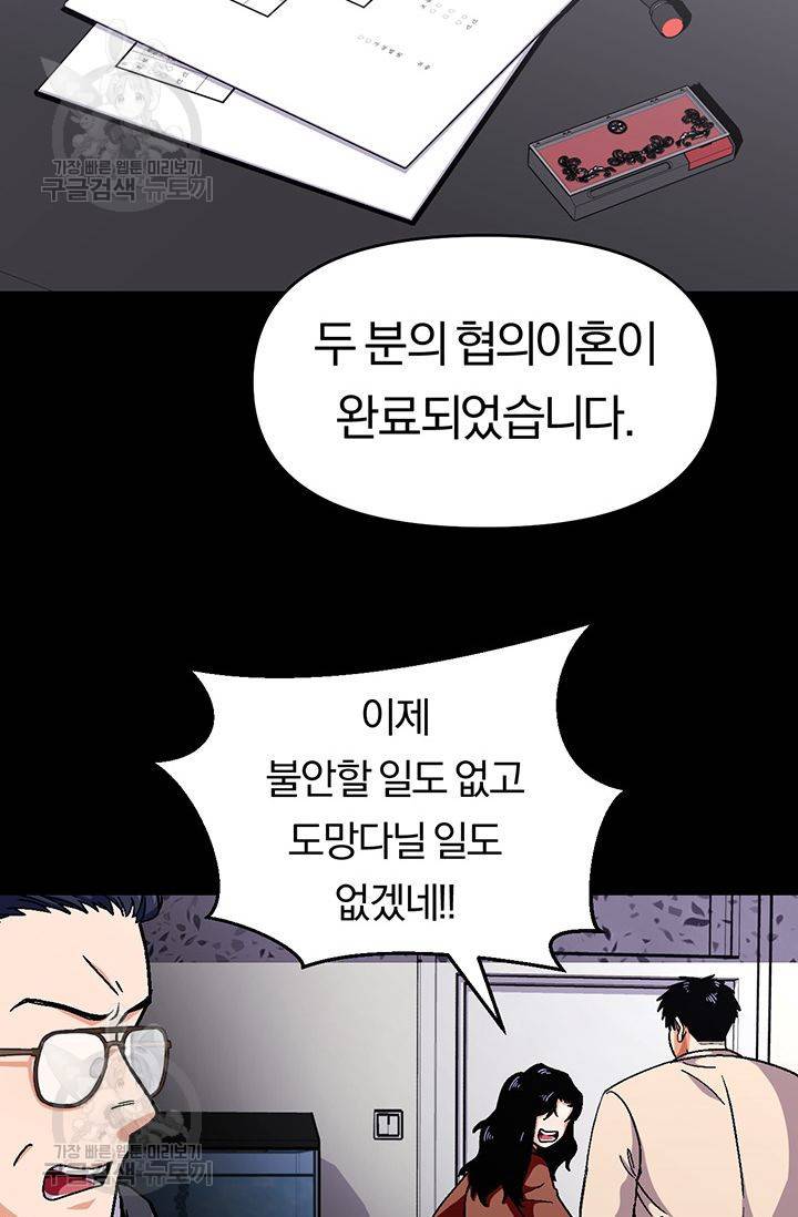 지고지순 27화 14