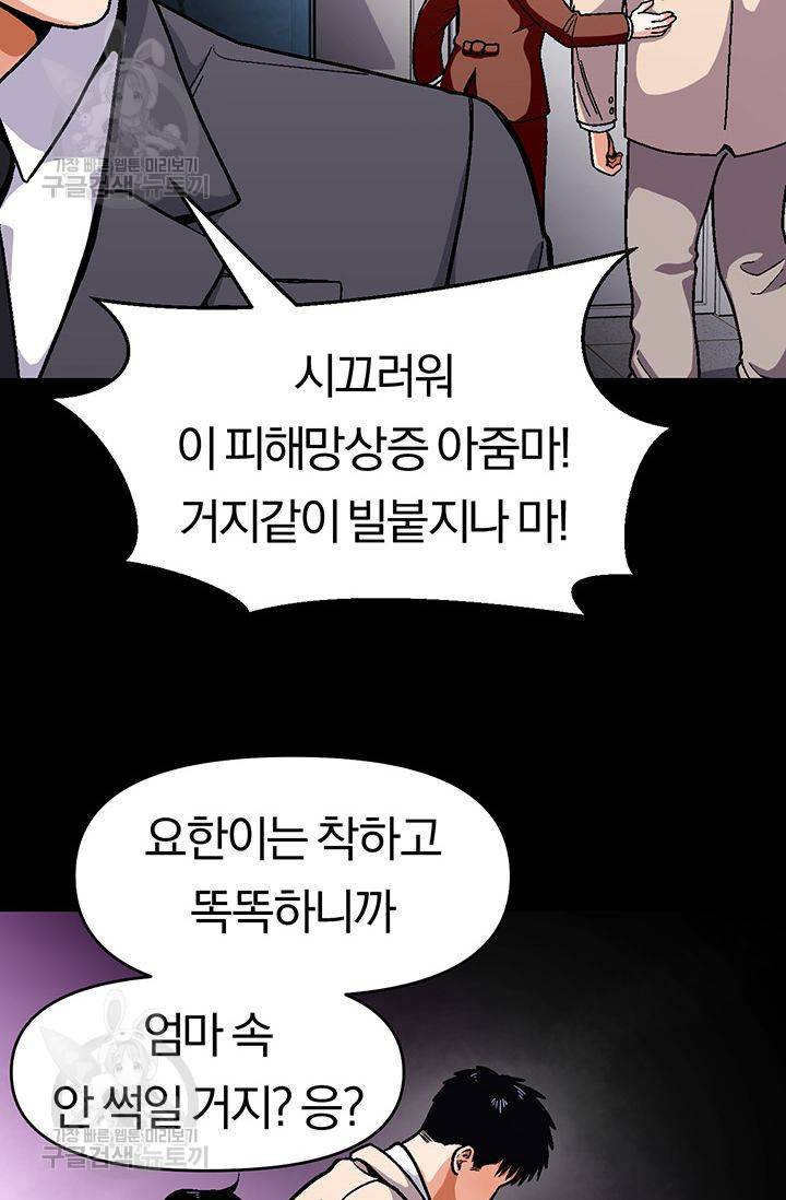 지고지순 27화 15