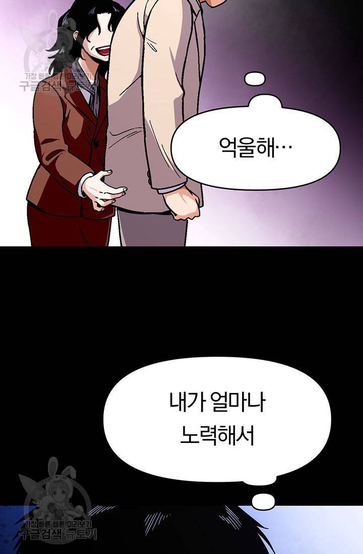 지고지순 27화 16