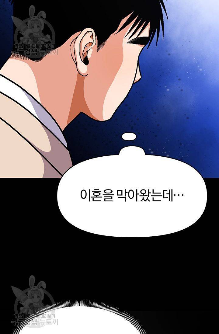 지고지순 27화 17