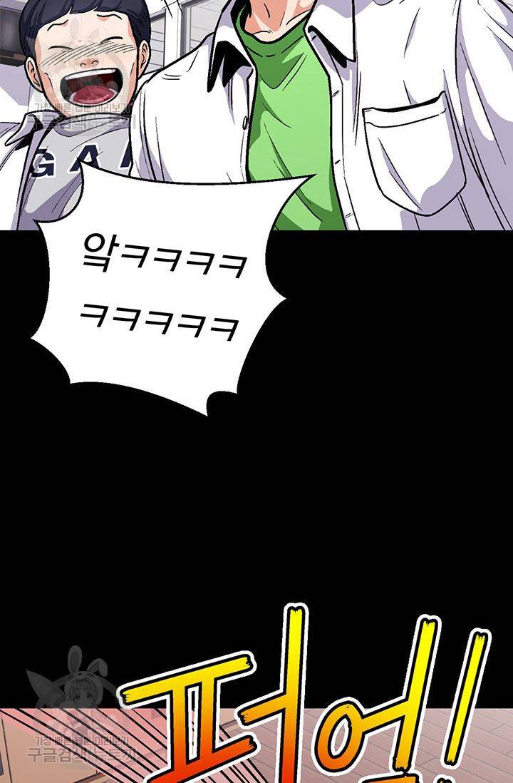 지고지순 27화 27