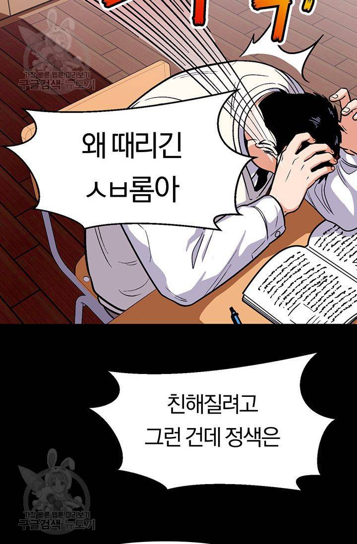 지고지순 27화 28