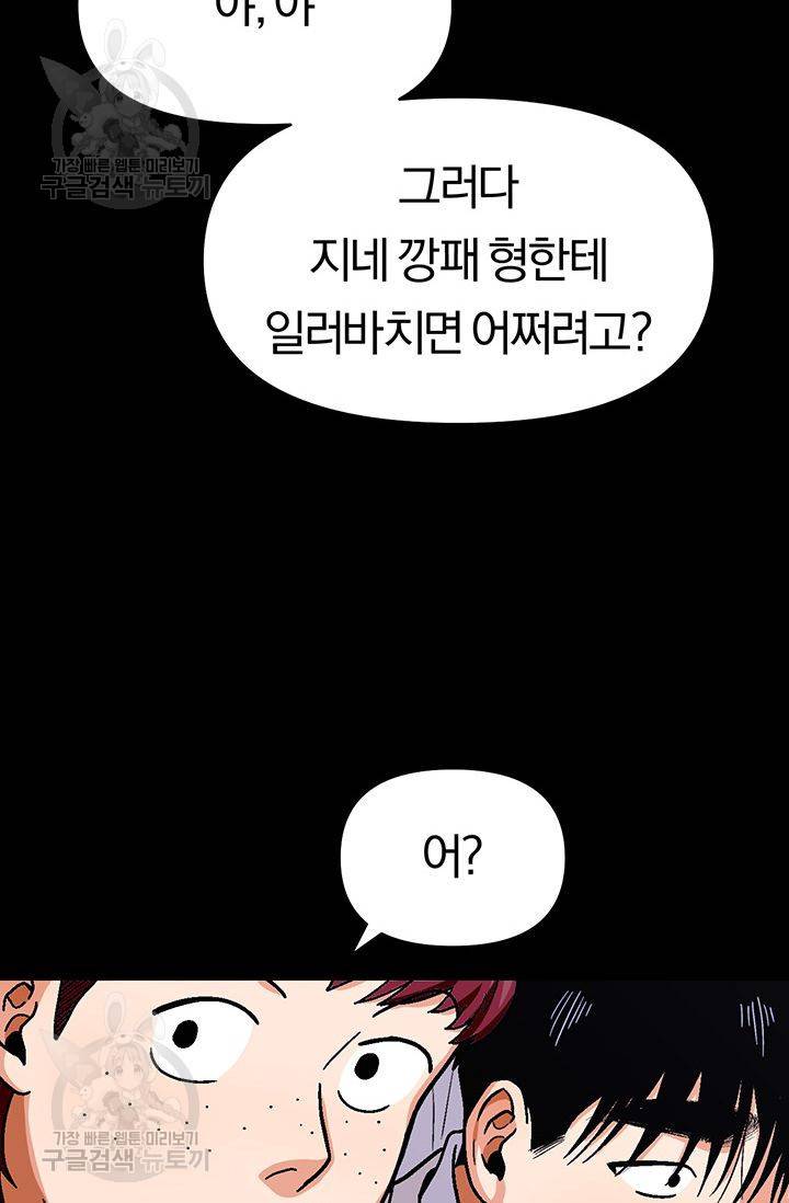 지고지순 27화 30