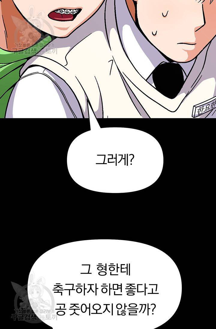 지고지순 27화 31