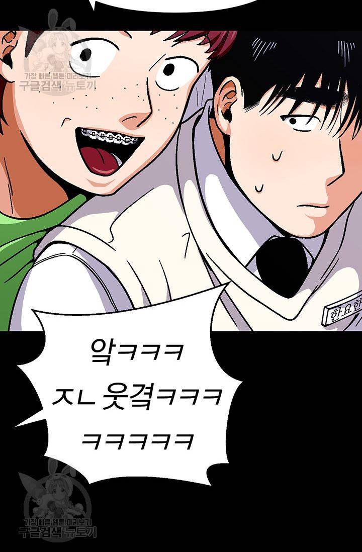지고지순 27화 32