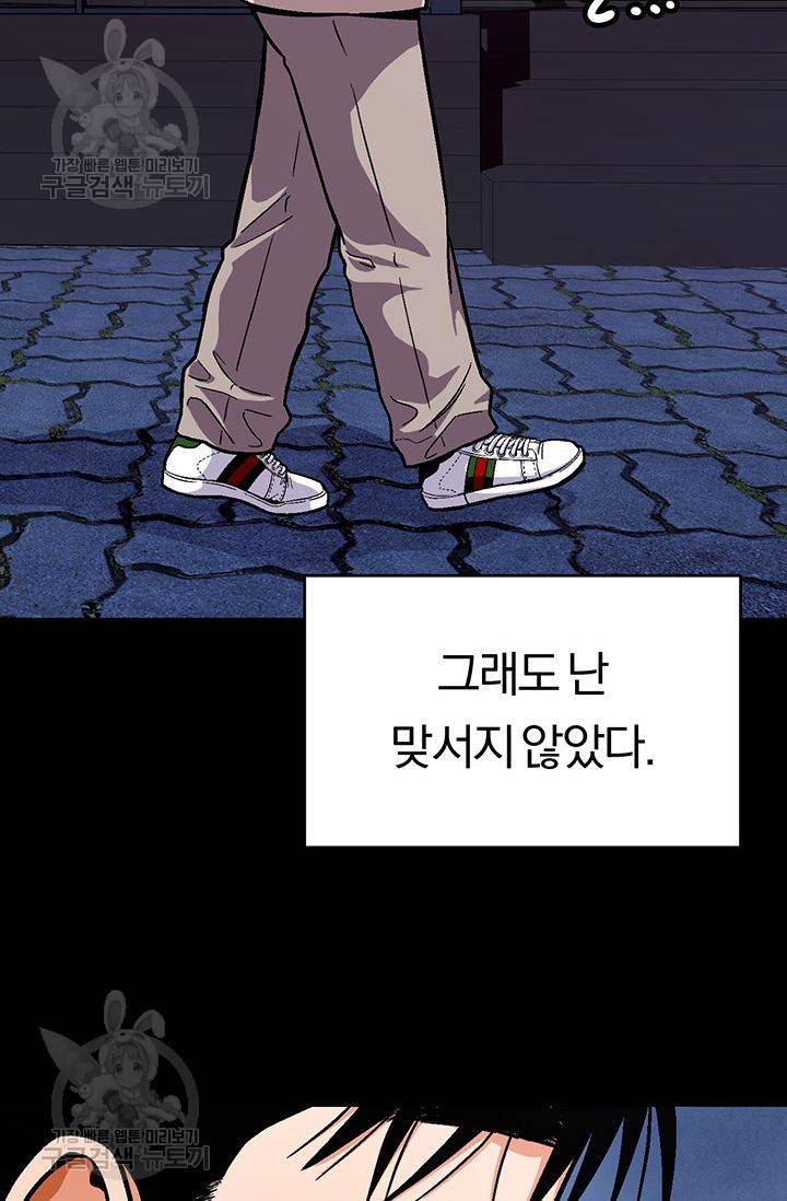 지고지순 27화 34