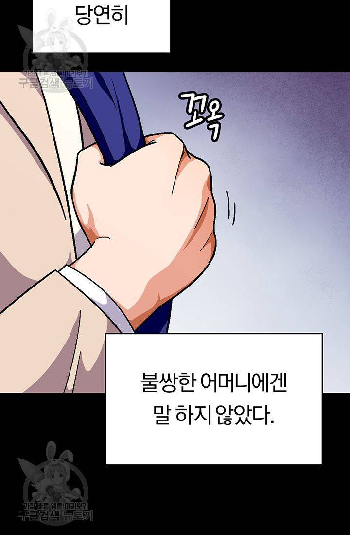 지고지순 27화 36