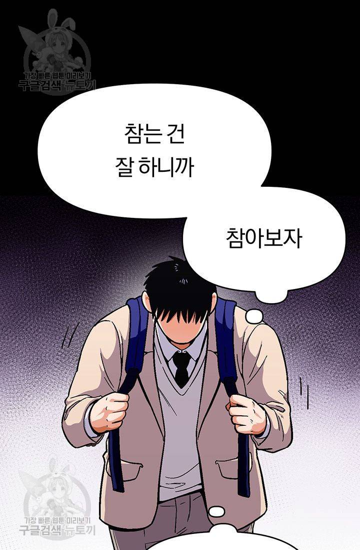 지고지순 27화 37