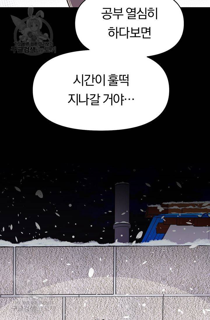 지고지순 27화 38