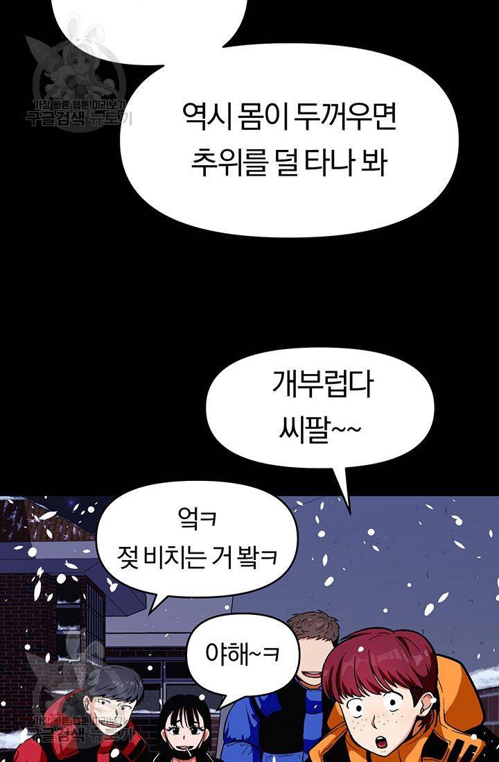 지고지순 27화 40