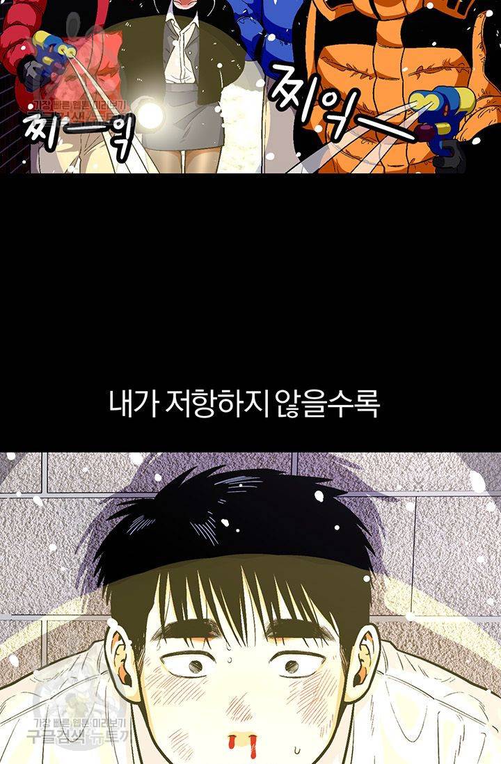 지고지순 27화 41