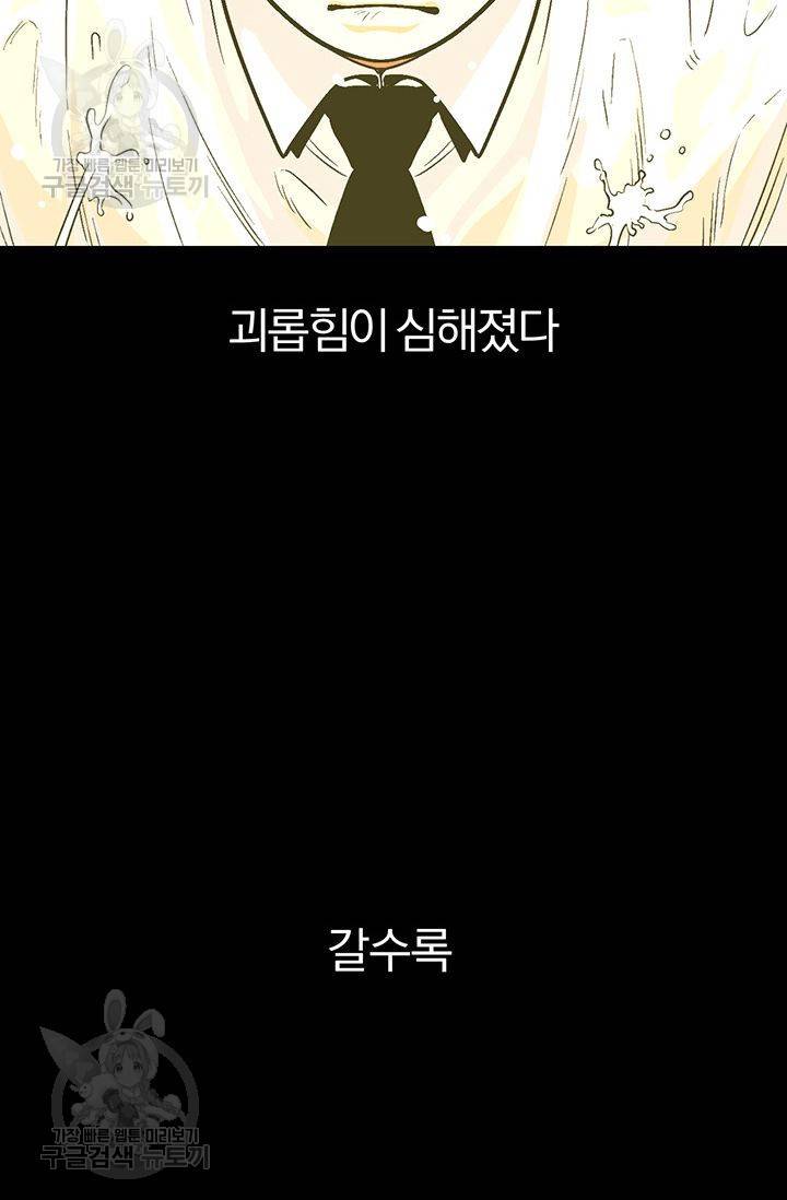 지고지순 27화 42